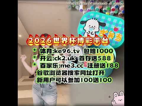 英格兰,拉脱维亚赛,程揭晓,彩神争霸,彩票预测,彩票平台,在线投注,彩票分析