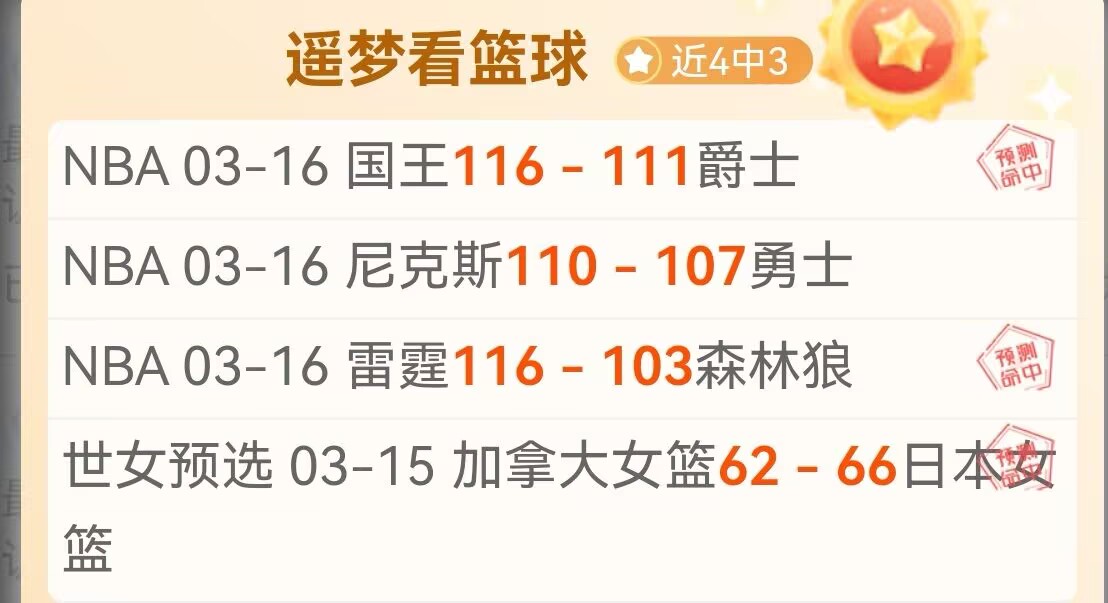 卢伟状态不,首钢辽宁连,战失误频发,彩神争霸,彩票预测,彩票平台,在线投注,彩票分析