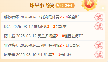 周日,日职联分析,东京,彩神争霸,彩票预测,彩票平台,在线投注,彩票分析