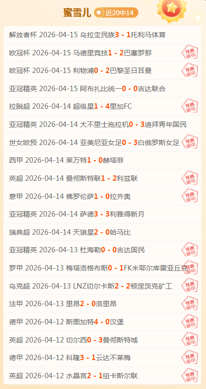 詹俊展望,纽卡斯尔有,望夺冠,彩神争霸,彩票预测,彩票平台,在线投注,彩票分析