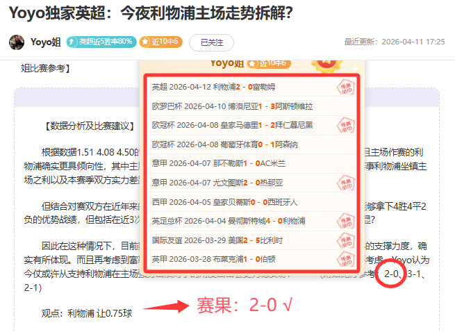 巴黎圣曼,轮力克摩纳,大胜,彩神争霸,彩票预测,彩票平台,在线投注,彩票分析