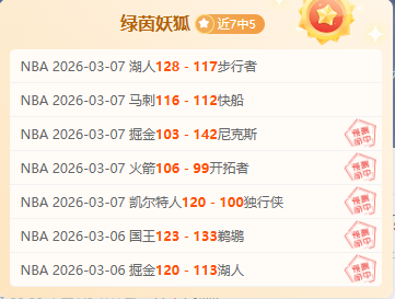 巴黎圣曼,轮力克摩纳,大胜,彩神争霸,彩票预测,彩票平台,在线投注,彩票分析