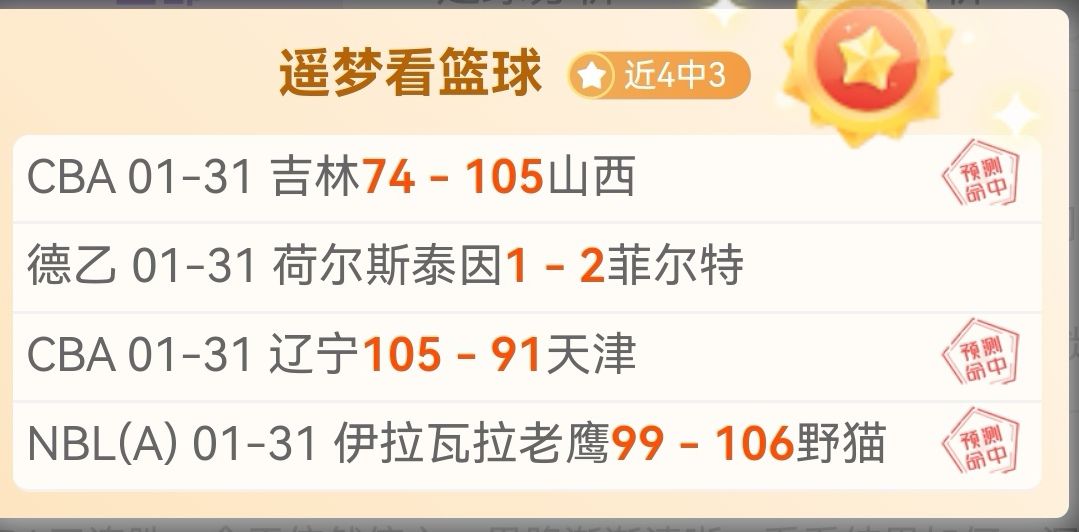 山西男篮击,败南京队连,战告捷,彩神争霸,彩票预测,彩票平台,在线投注,彩票分析