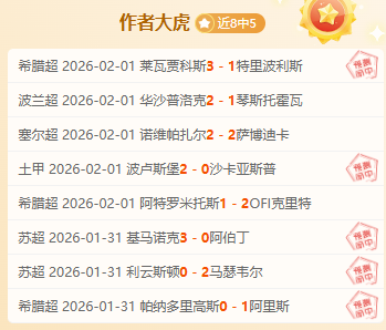 罗萨里奥解,放者杯期号,专家推荐分,彩神争霸,彩票预测,彩票平台,在线投注,彩票分析