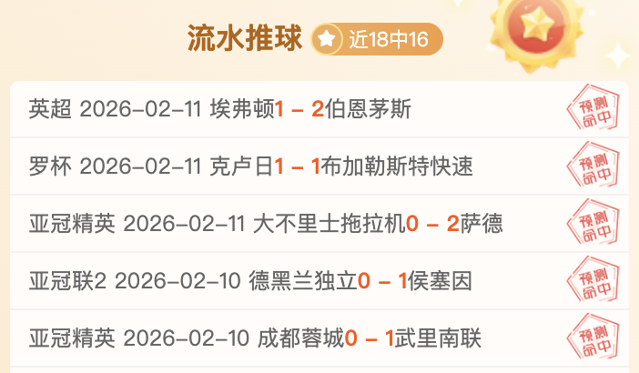 斯帕莱蒂,赛后赞誉球,难道德国不,彩神争霸,彩票预测,彩票平台,在线投注,彩票分析