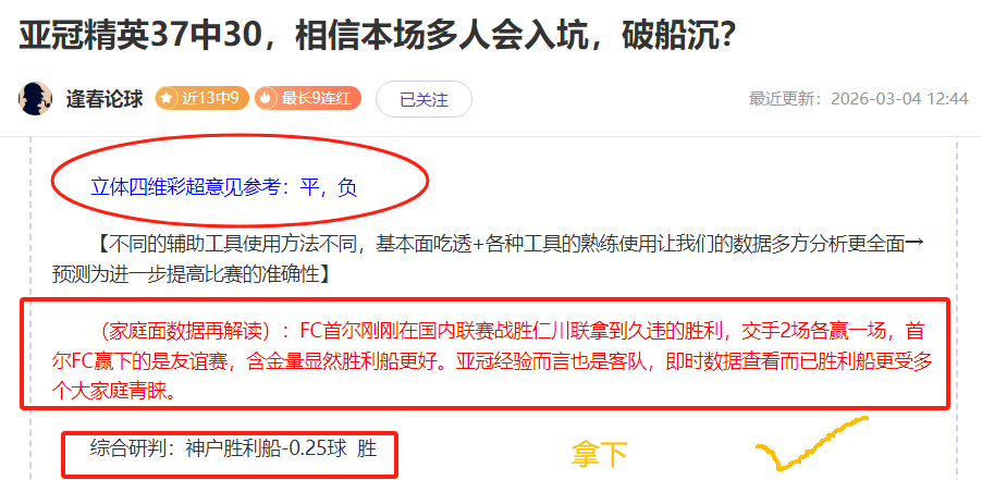 沙特媒体,利雅得胜利,计划提拔,彩神争霸,彩票预测,彩票平台,在线投注,彩票分析