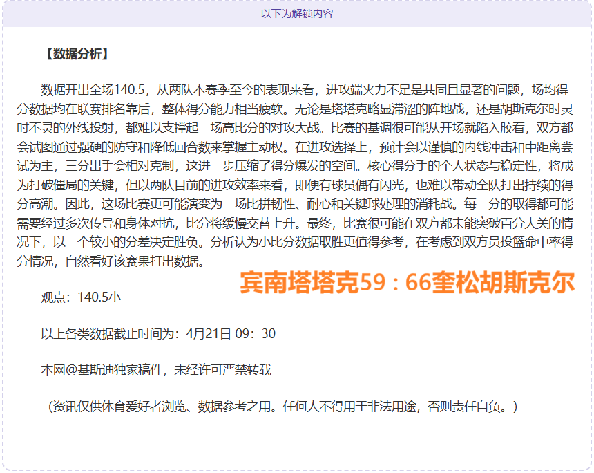 女王公园巡,游者客场,不敌莱斯特,彩神争霸,彩票预测,彩票平台,在线投注,彩票分析