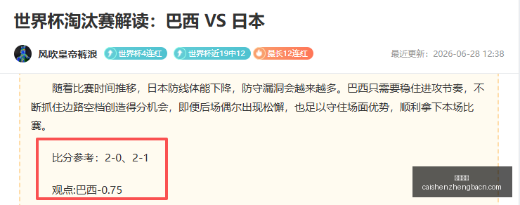 波罗的海德,比战果丰硕,场友谊赛,彩神争霸,彩票预测,彩票平台,在线投注,彩票分析