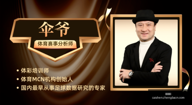推荐,足球攻略周,四欧罗巴赛,彩神争霸,彩票预测,彩票平台,在线投注,彩票分析
