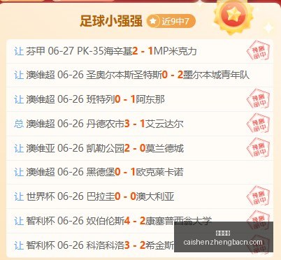 战绩解析,女武神对决,梦想,彩神争霸,彩票预测,彩票平台,在线投注,彩票分析
