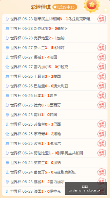 真相怀特塞,德兴奋剂风,却奇迹般出,彩神争霸,彩票预测,彩票平台,在线投注,彩票分析