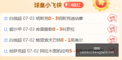 真相怀特塞,德兴奋剂风,却奇迹般出,彩神争霸,彩票预测,彩票平台,在线投注,彩票分析