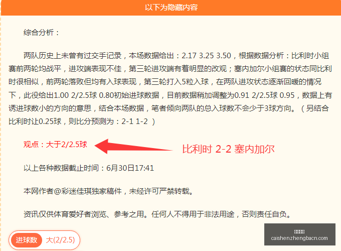 瑞典超对决,马尔默哥德,攻略火力全,彩神争霸,彩票预测,彩票平台,在线投注,彩票分析