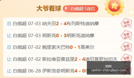 深度分析,开拓者新教,练力助杨瀚,彩神争霸,彩票预测,彩票平台,在线投注,彩票分析