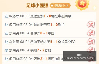 挪超攻略六,场四胜,博德闪耀制,彩神争霸,彩票预测,彩票平台,在线投注,彩票分析