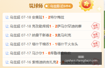 推荐,足球攻略周,亚冠赛事前,彩神争霸,彩票预测,彩票平台,在线投注,彩票分析