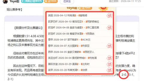 巴黎圣曼18轮力克摩纳哥，2-0大胜，姆巴佩梅开二度，梅西现身助阵