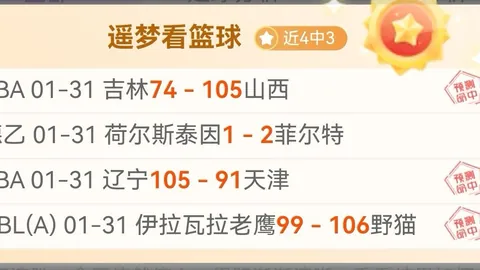 山西男篮击败南京队连战告捷，积分榜上攀升至第二位——据中国新闻网报道