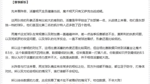 CBA积分榜风云突变：黑马崛起，粤疆遭超，北京队与纪录巅峰失之交臂