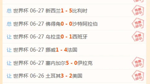巴西队世界杯激战日本，2-1险胜马丁内利95分钟绝杀，卡塞米罗头球建功